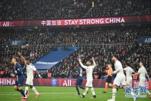  巴黎圣日耳曼完胜马赛领跑法甲积分榜